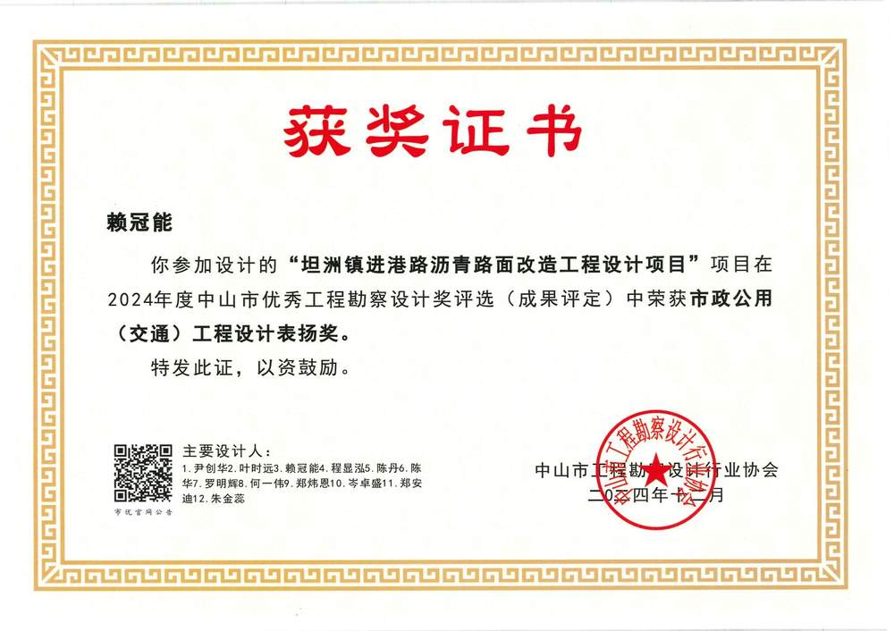 表扬奖 · 进港路沥青路面改造