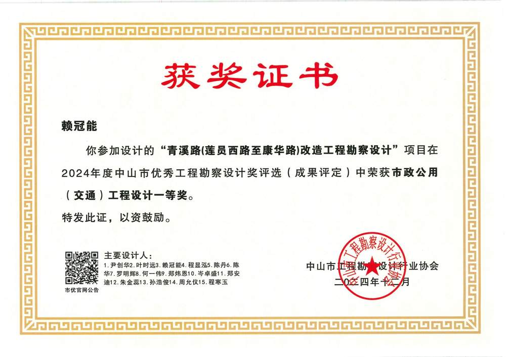 一等奖 · 青溪路改造工程