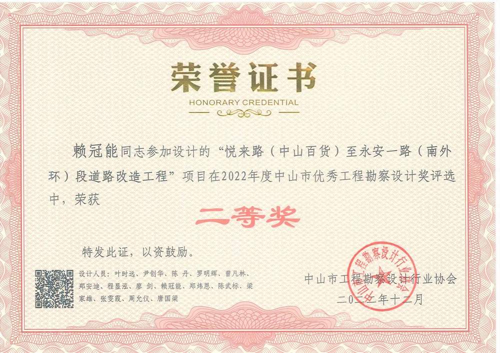 二等奖 · 悦来路改造工程