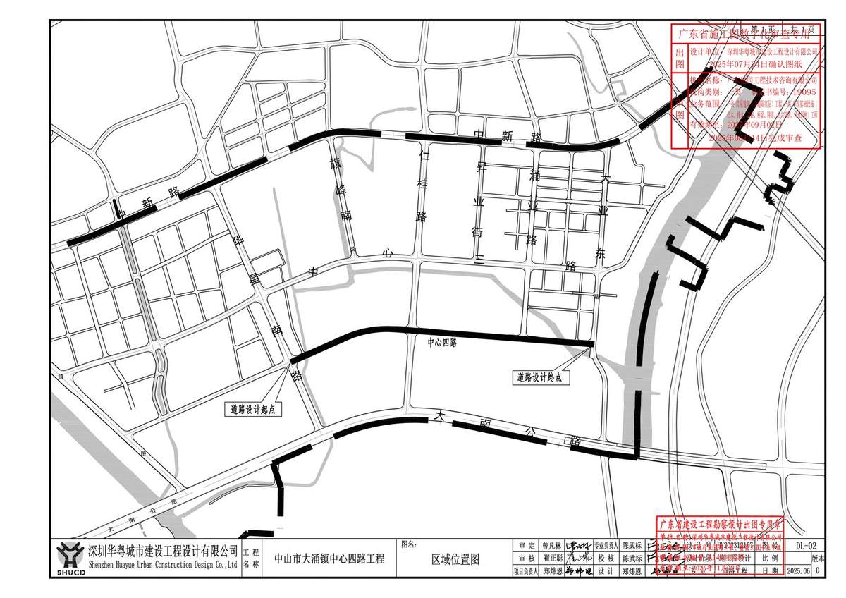 中山市大涌镇中心四路工程